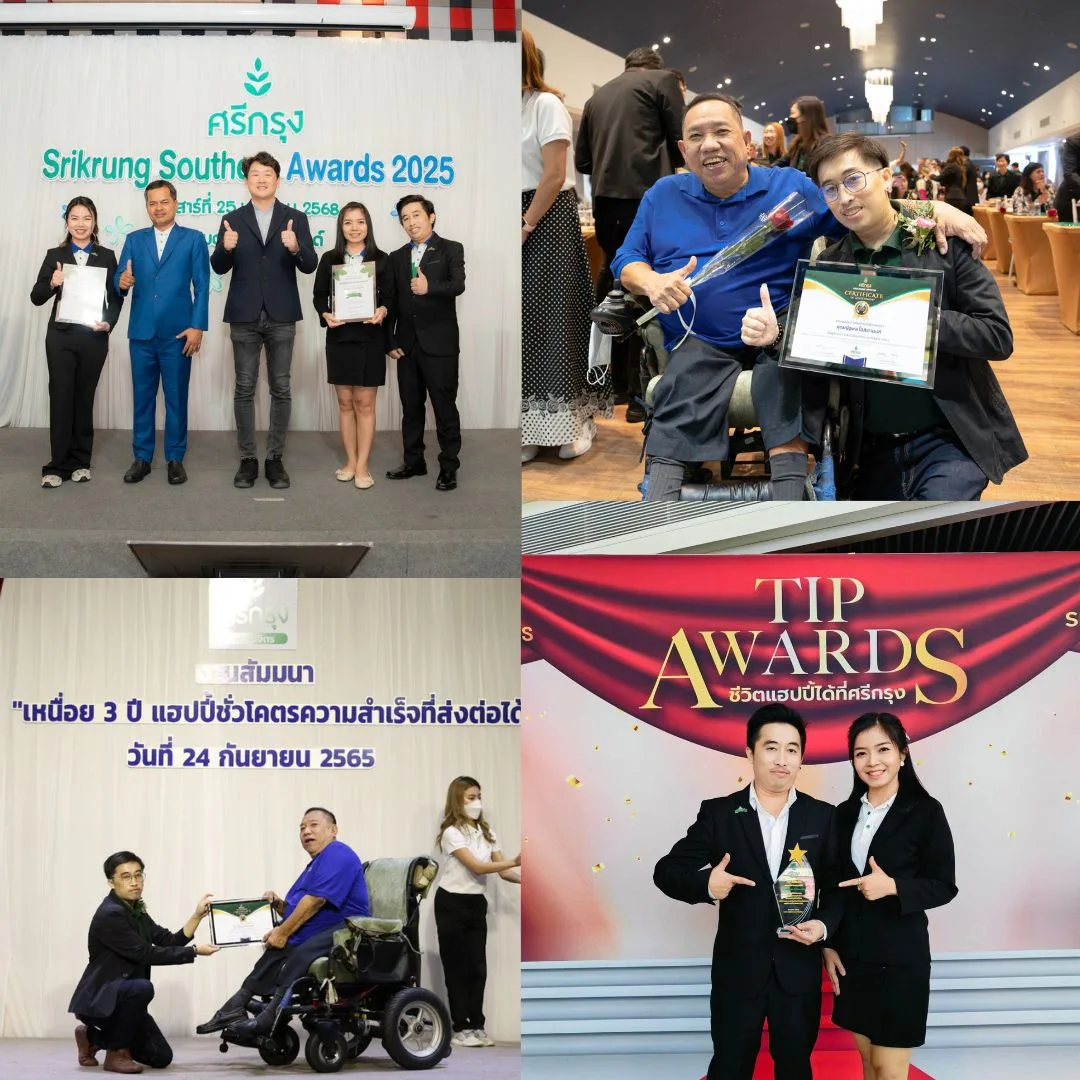 รวมภาพงานรับรางวัลและงานสัมมนาของทีม