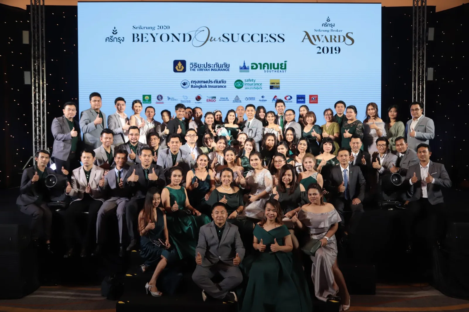 งาน Srikrung Broker Awards ร่วมกับบริษัทประกันพันธมิตร