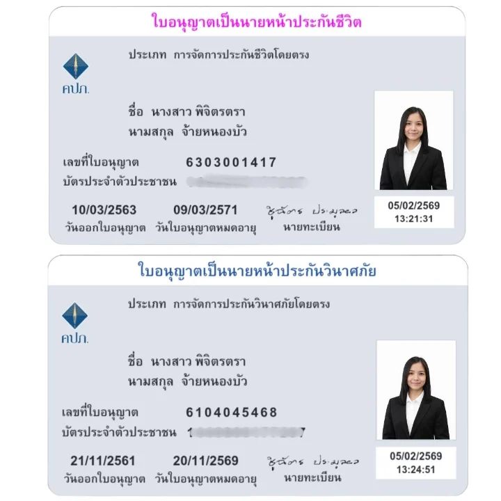 ภาพของ พิจิตรตรา จ้ายหนองบัว